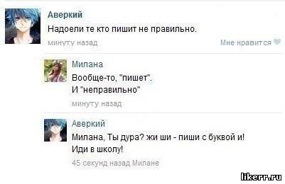 17 человек, которые попали в грамматический ад, но не растерялись