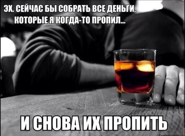 Алкоты пост!