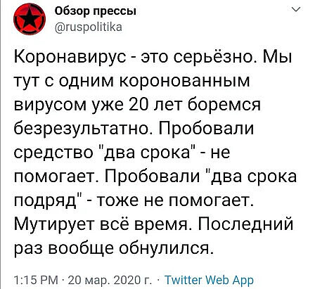 Бредзона 27.03.2020