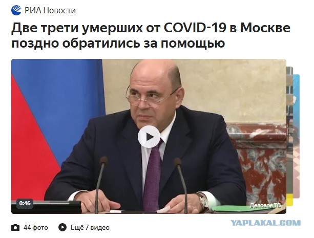 Корона: мест нет