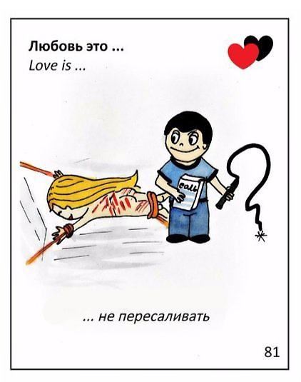 Чернушка