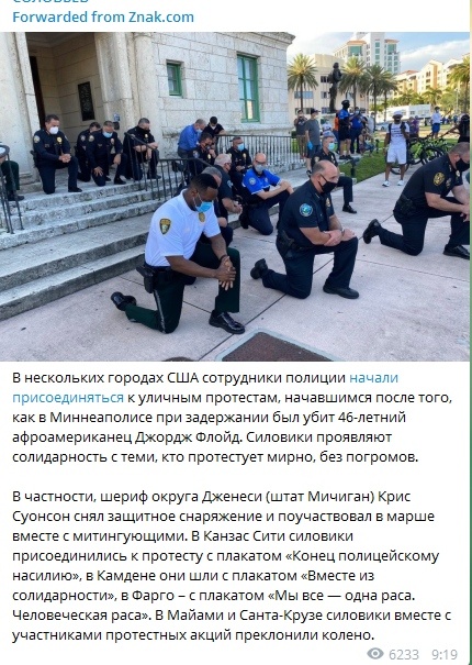 Смелый фуровод. (Минеаполис)