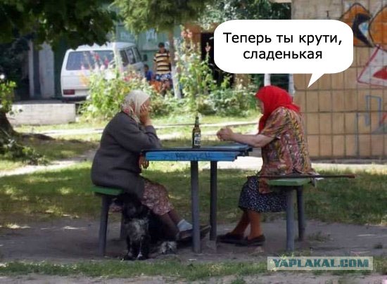 Фотожаба: Пятничные бабки!