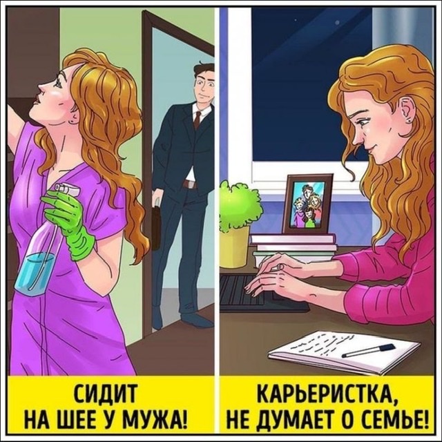 Обязательно ли жене работать?