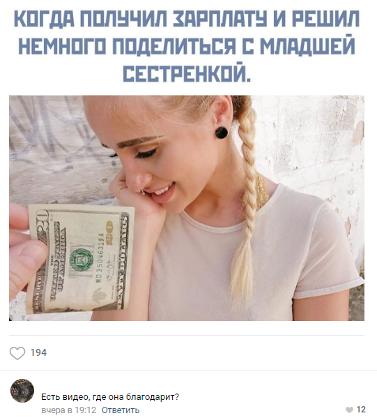 К пятнице. Немного слегка пошлых картинок с надписями 16+ (17.07.2020)