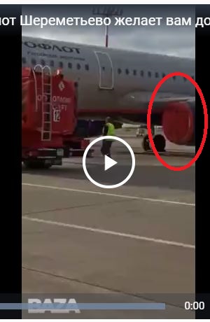 Аэропорт Шереметьево желает вам доброго утра — там сегодня утром бензовоз протаранил самолет