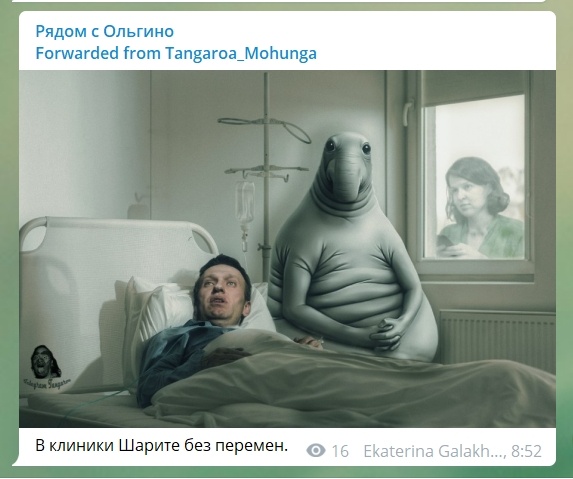 Алексей не «Новичок»