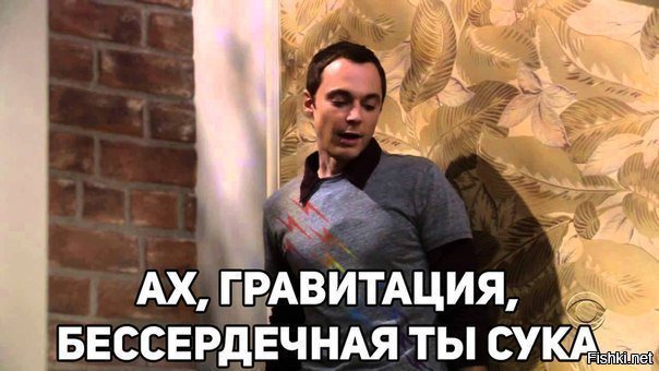 Коварная лестница