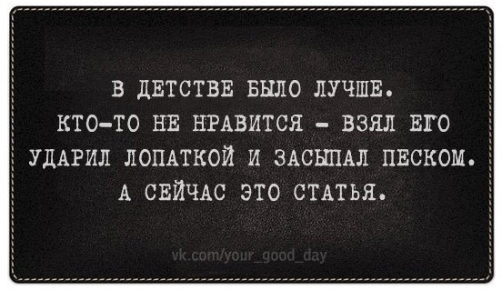 чОрный юмор