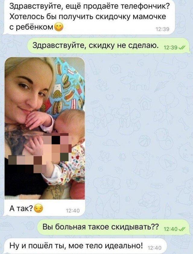 Девушка с прицепом мемы яжемать