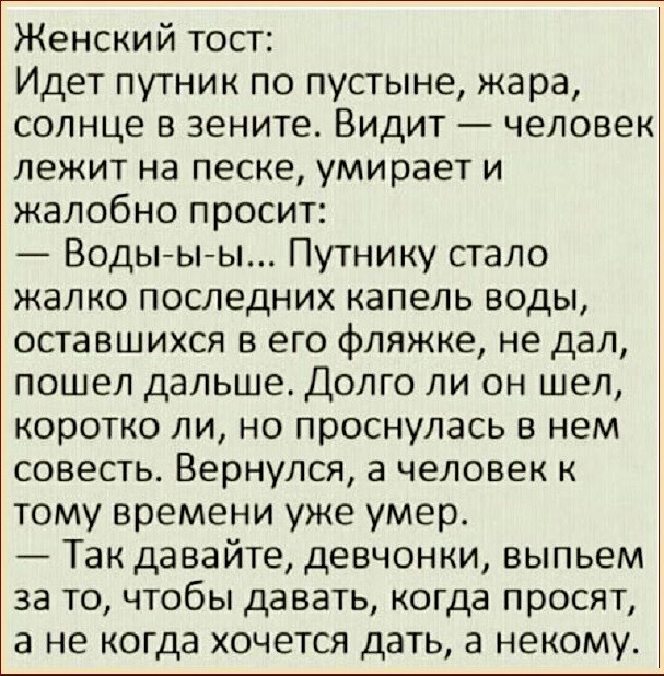 Как Иру замучил слишком правильный муж