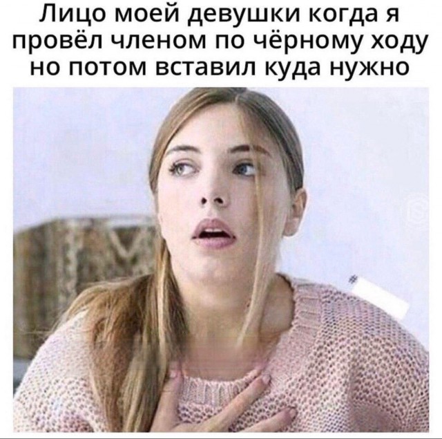 Все любят секс