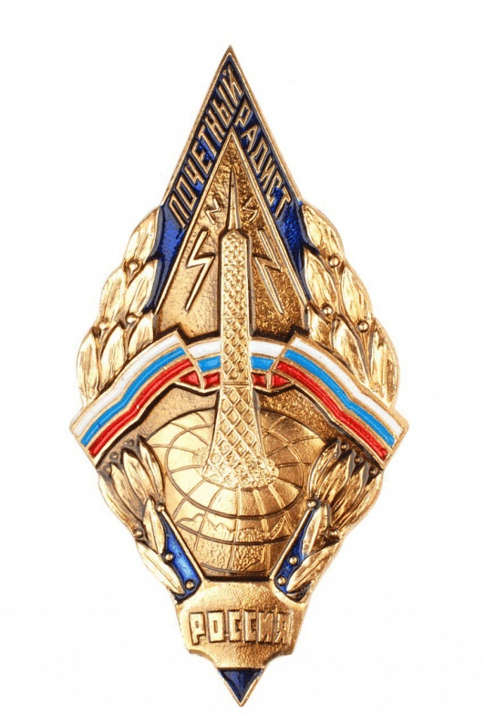 С Днем Радио!