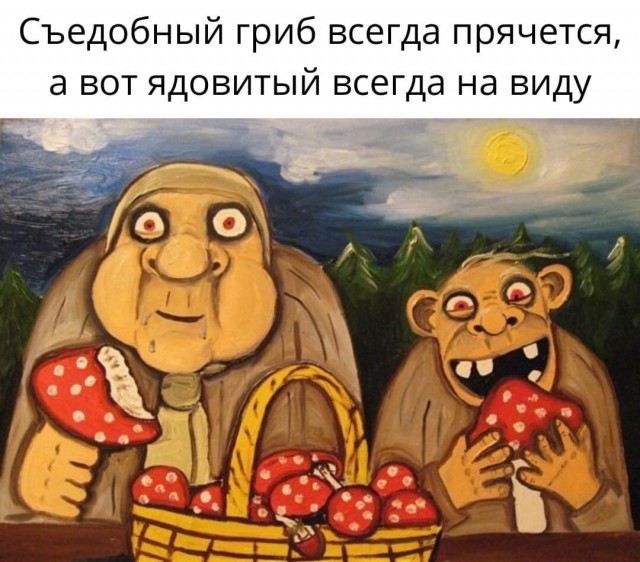 Так себе картинки 08.09.21