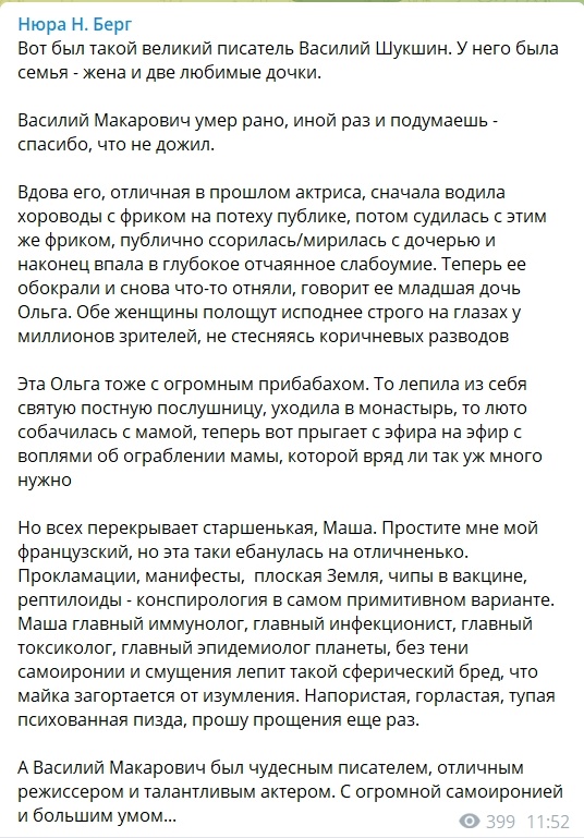 Мария Шукшина призвала создать «народное ополчение»