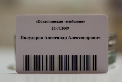 Экскурсия на телебашню