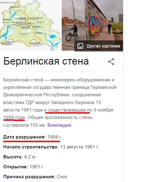 Немец о Берлинской стене