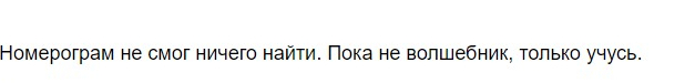 Автомракобесие