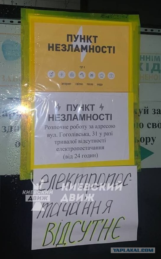 Киев остался без хлеба