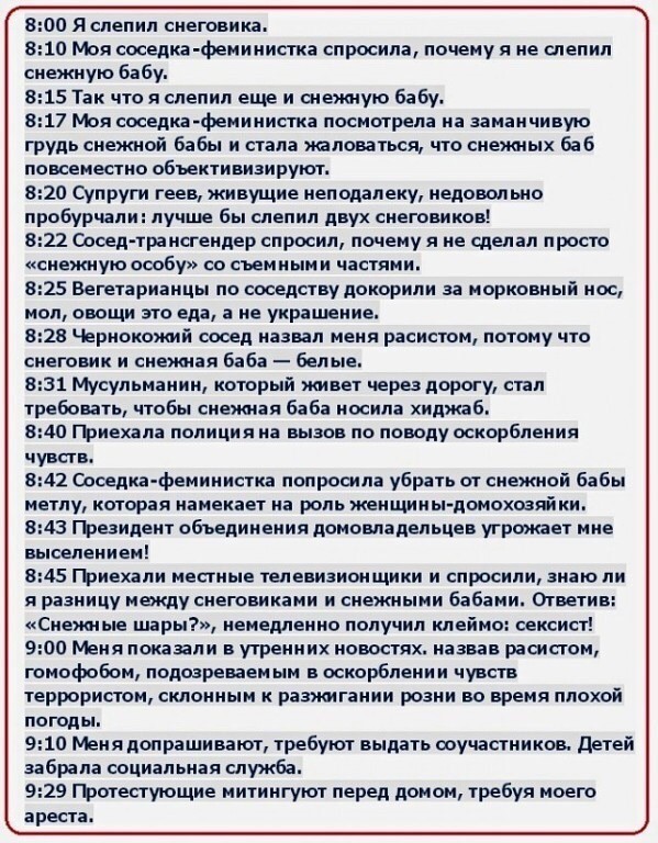 А это даже не анекдот…