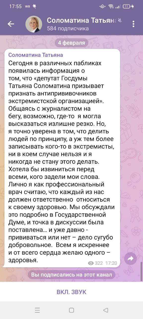 Победная поступь идиотизма по планете – том 7