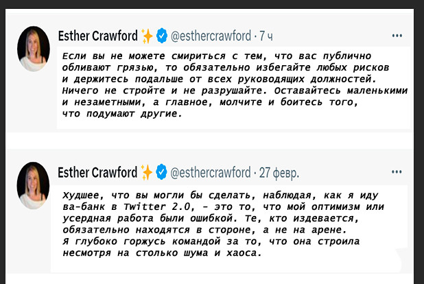 Маск уволил менеджера Twitter Blue Эстер Кроуфорд, которая задерживалась на работе и спала на полу в офисе компании