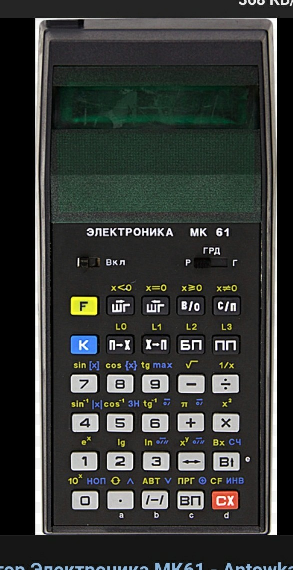 Их математика