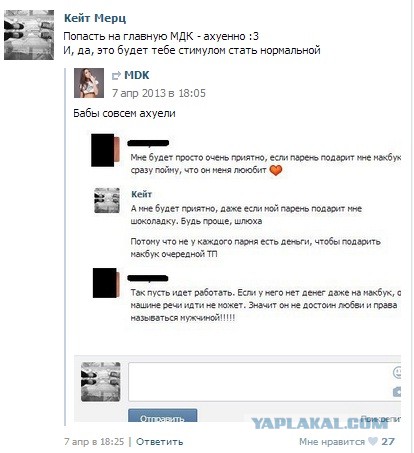 Шлюхи в корень опухли! =)