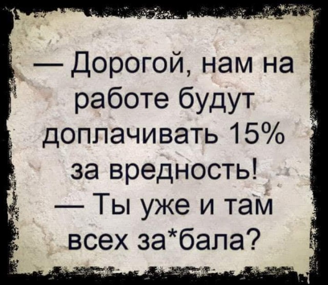 А вот и пятница!