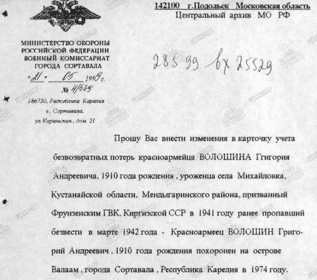 Солдат, который никогда не старел