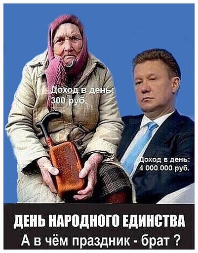 Что празднуем, товарищи-господа-граждане?