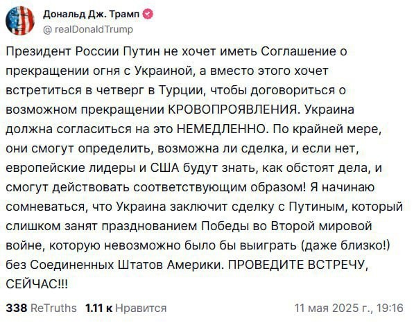 Владимир Зеленский заявил, что будет ждать Владимира Путина в Турции 15 мая
