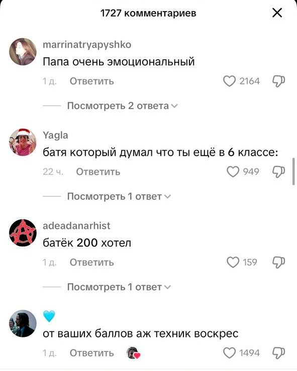 Реакция бати на 100 баллов за ЕГЭ дочки...