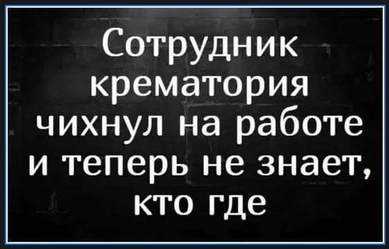 Завалялось тут случайно немного забавных картинок