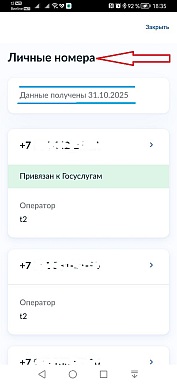 Как Ростелеком заблокировал мой единственный номер… за то, что я не владею 18 чужими
