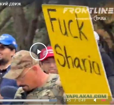 Техасский движ