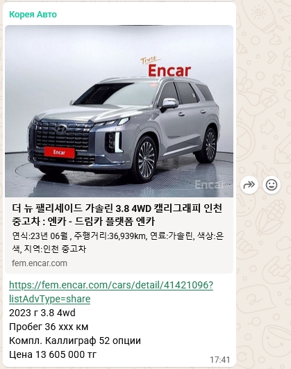 В Россию едет Hyundai Palisade 2026 по цене 11 млн рублей. Примечательно, что в родной Корее цена в салоне "всего" 2,5 млн рубле