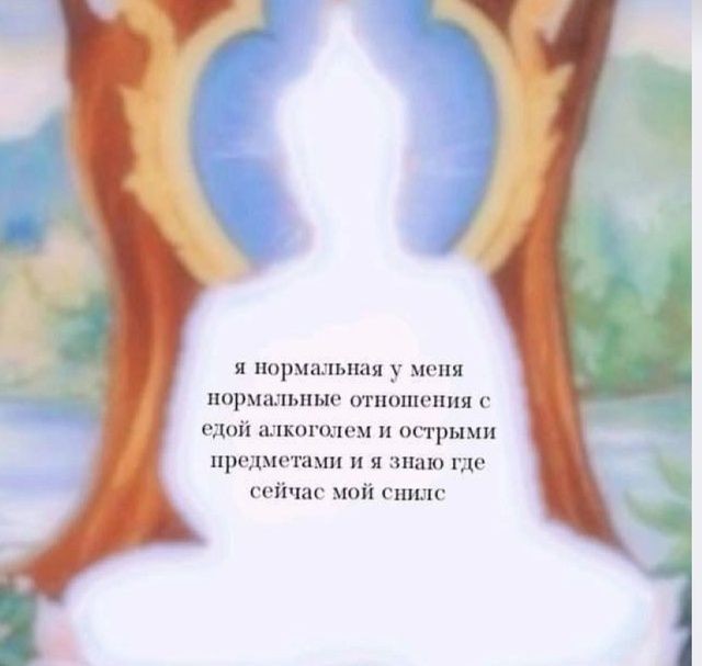 Психомемы-6