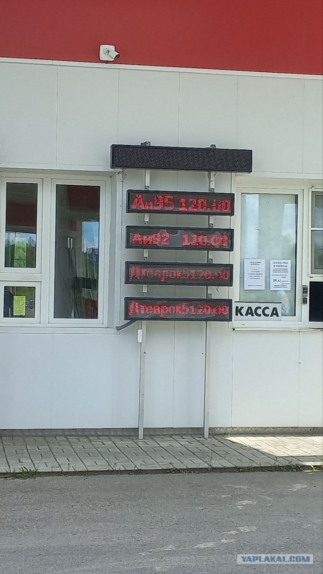 Про бензин и продажных блогеров
