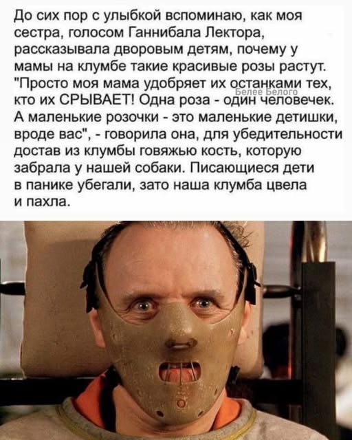 Ужас и Адъ