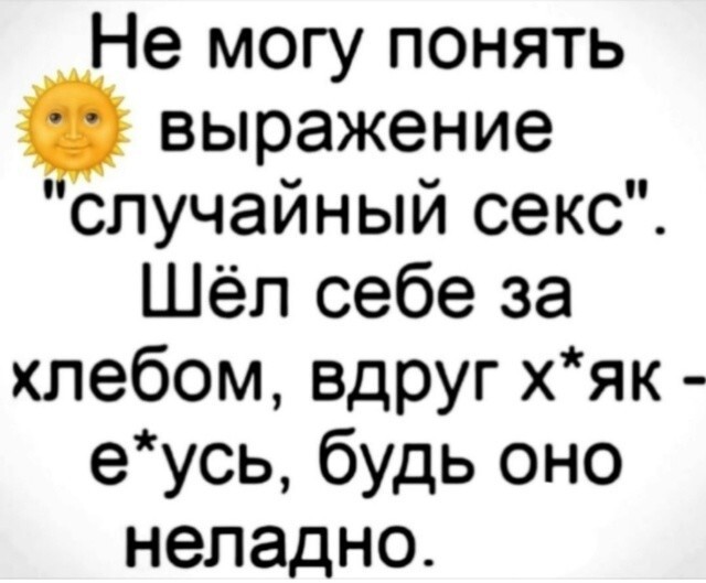 Пятничные бояны