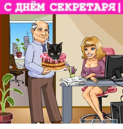 Служебная переписка.