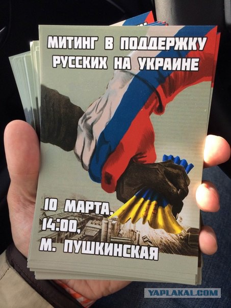 Митинг 10 марта, 14:00, м. Пушкинская