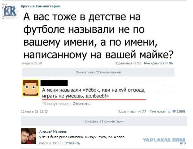 Смешные комментарии из социальных сетей
