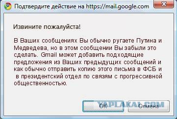 Gmail, ты такой заботливый душка!