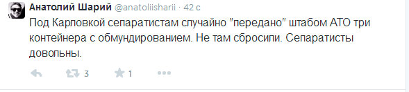 Под Славянском упала телевышка