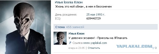 У девочки экзамен!