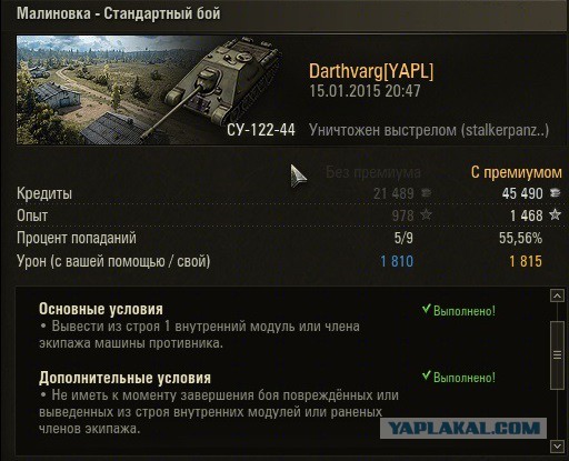 Wargaming 18