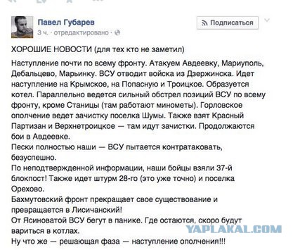 Последствия бомбежки укрофашистами Мариуполя