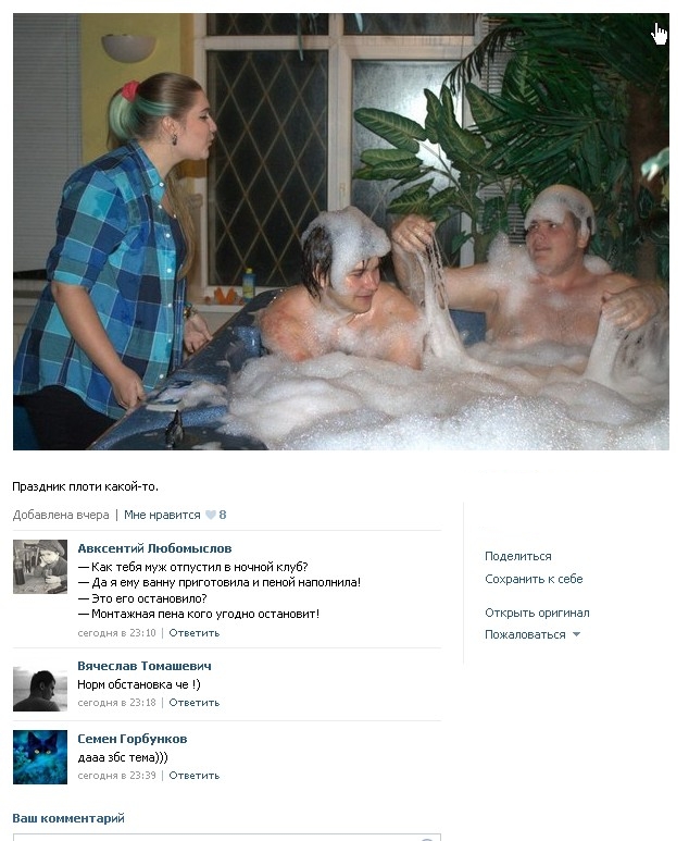 Ужасы и приколы из соцсетей 18+
